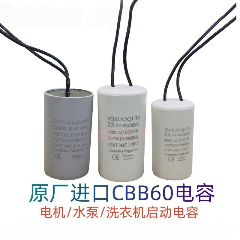 Engine Hoist Crane - Explosion-proof CBB60 pump washing machine motor